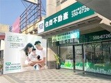 住商不動產台南中華北加盟店