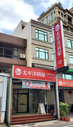 樂屋網待售房屋聯絡人資訊