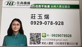 莊玉煓