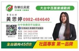 樂屋網待售房屋聯絡人資訊