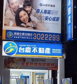 樂屋網待售房屋聯絡人資訊