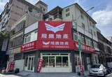 樂屋網待售房屋聯絡人資訊