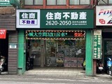 樂屋網待售房屋聯絡人資訊