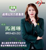 馬湘琳