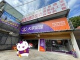 樂屋網待售房屋聯絡人資訊