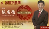 樂屋網待售房屋聯絡人資訊