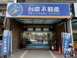 台慶玉山中興店