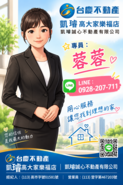 樂屋網待售房屋聯絡人資訊