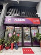 樂屋網待售房屋聯絡人資訊