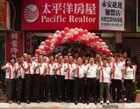 太平洋房屋永安捷運加盟店