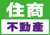 樂屋網待售房屋聯絡人資訊