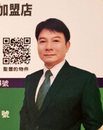 樂屋網待售房屋聯絡人資訊
