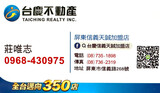 樂屋網待售房屋聯絡人資訊