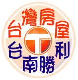 樂屋網待售房屋聯絡人資訊