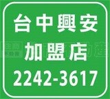樂屋網待售房屋聯絡人資訊