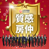 樂屋網待售房屋聯絡人資訊