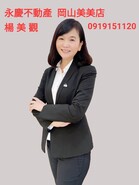 樂屋網待售房屋聯絡人資訊