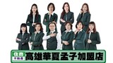 樂屋網待售房屋聯絡人資訊