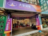 樂屋網待售房屋聯絡人資訊