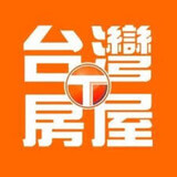 樂屋網待售房屋聯絡人資訊