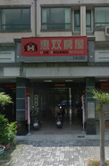 樂屋網待售房屋聯絡人資訊