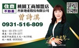 樂屋網待售房屋聯絡人資訊