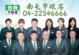 南屯市政