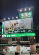 樂屋網待售房屋聯絡人資訊