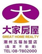 樂屋網待售房屋聯絡人資訊