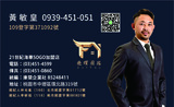 樂屋網待售房屋聯絡人資訊