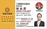 樂屋網待售房屋聯絡人資訊