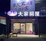 樂屋網待售房屋聯絡人資訊