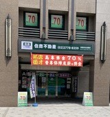 樂屋網待售房屋聯絡人資訊