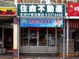 樂屋網待售房屋聯絡人資訊