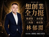 樂屋網待售房屋聯絡人資訊