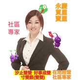 樂屋網待售房屋聯絡人資訊