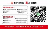 樂屋網待售房屋聯絡人資訊