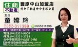 樂屋網待售房屋聯絡人資訊