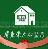 樂屋網待售房屋聯絡人資訊