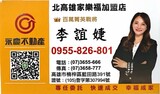 樂屋網待售房屋聯絡人資訊