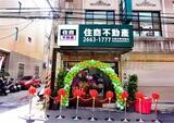 樂屋網待售房屋聯絡人資訊