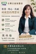 樂屋網待售房屋聯絡人資訊