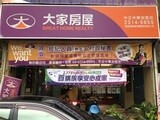 樂屋網待售房屋聯絡人資訊