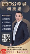 何宗穎