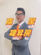 窩聚建昇房