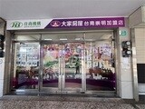樂屋網待售房屋聯絡人資訊
