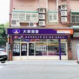 樂屋網待售房屋聯絡人資訊