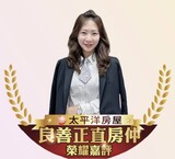 樂屋網待售房屋聯絡人資訊