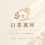 樂屋網待售房屋聯絡人資訊