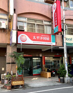 樂屋網待售房屋聯絡人資訊